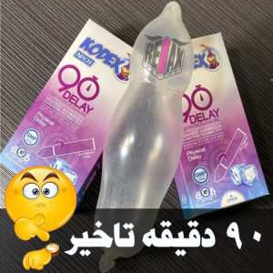 کاندوم تاخیری 90 دقیقه دیلی کدکس