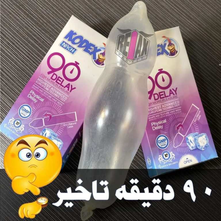 کاندوم تاخیری 90 دقیقه دیلی کدکس