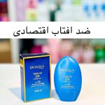 کرم ضد آفتاب بیوآکوا