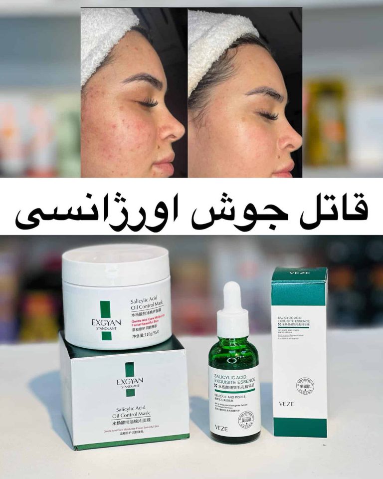 پکهای ضد جوش سالیسیلیک اسید